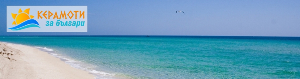 В Керамоти българите са добре дошли